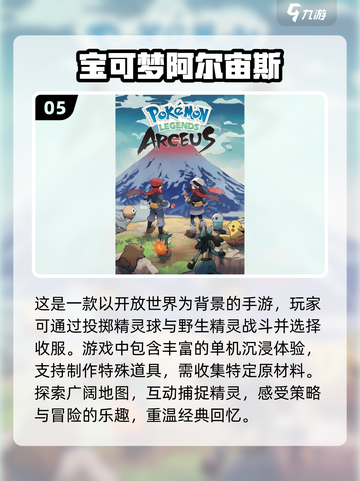 🔥2025任天堂游戏排行榜｜经典游戏推荐Nintendo🎮截图6