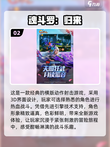 🔥八零后必玩十大经典游戏📖带你回味童年🎉截图3