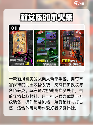 🔥2025最火火柴人手游免费畅玩！💥截图2