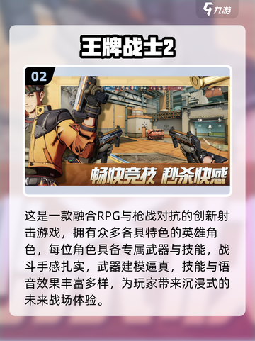 🔥腾讯枪战游戏免费下载TOP榜！🎮截图3