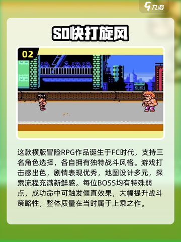 🎮怀旧RPG神作合集2025！经典玩法🔥截图3