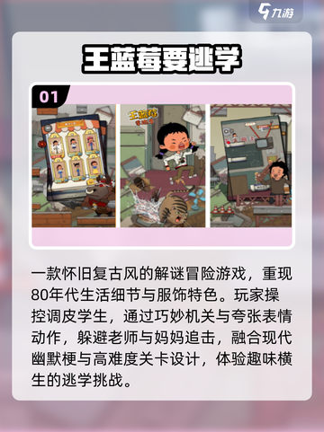 🔥2025最火王蓝莓游戏TOP榜🍓截图2