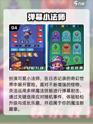 💥2025最燃弹幕射击手游TOP5🔥截图5