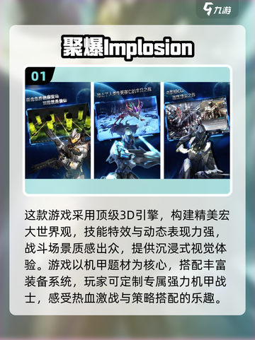 🔥2025最受欢迎机甲游戏合集💥单机党必玩清单🎮截图2