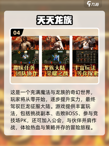 🔥2025手游排行榜Top10新鲜出炉！🎮必玩清单速看截图5