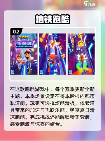 2023🔥超好玩女生跑酷游戏推荐🎉截图3