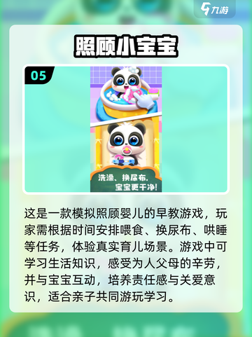  Pregnant Games 2025🔥怀孕生子手游推荐，宝妈妈必玩✨截图6