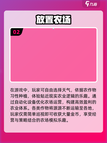 🎉2024必玩！高质量农场游戏推荐📱截图3