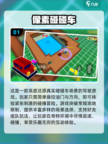 2024双人游戏合集🌟适合小孩玩的趣味游戏汇总🎉截图2