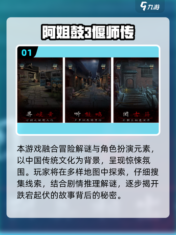😱2025恐怖手游TOP榜！经典耐玩惊悚游戏推荐截图2