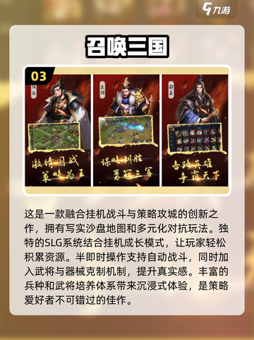 🔥2025最受欢迎攻城游戏排行榜，免费下载链接来了！🎮截图4