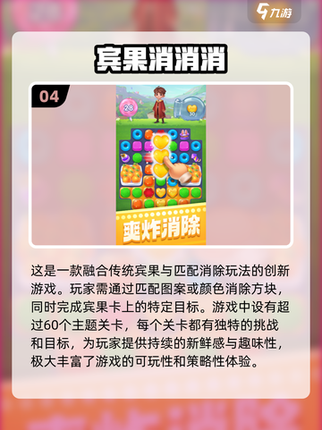 🔥2025超 fun 消除游戏合集，玩到停不下来！🎉截图5