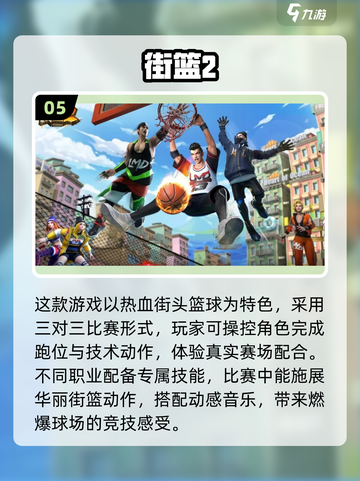 🔥2025必玩！三人联机手游排行榜💎截图6