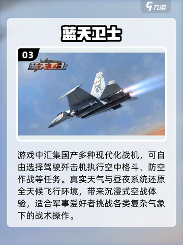 ✈2025最火飞行手游TOP榜🔥截图4