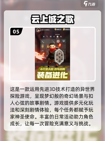🔥2025必玩角色扮演类游戏大全✨截图6