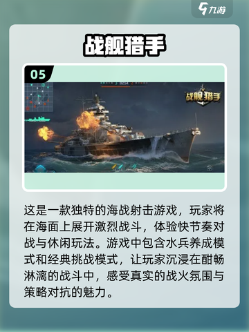 🔥2023年超耐玩手机射击游戏排行榜✨截图6