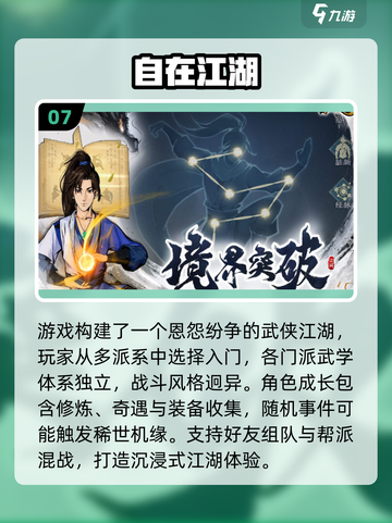 中国网游推荐2025🔥这些游戏超好玩🎮截图8