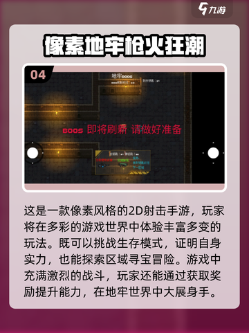🔥2025必玩！经典地牢制造者游戏合集🌟截图5