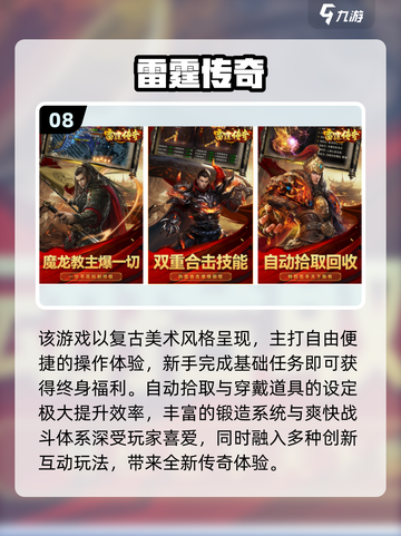 🔥2025 RPG网游排行榜Top10出炉！🎮截图9