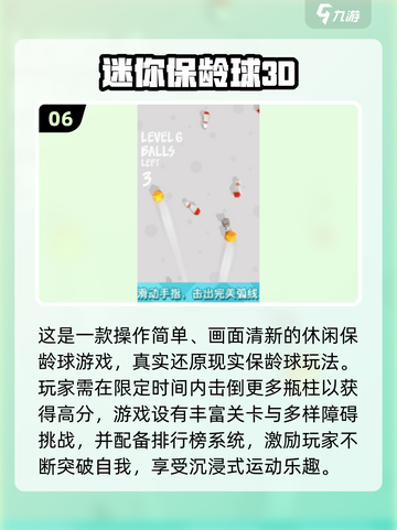 2025最🔥保龄球手游盘点来了！🎳🎮截图7