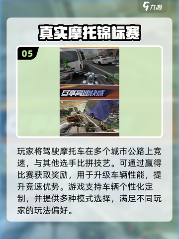 🔥2025最燃赛车摩托手游榜单出炉！🏍🔥截图6