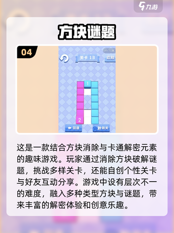 🔥2024必玩方块手游合集下载💥三款热门游戏等你来挑！截图5
