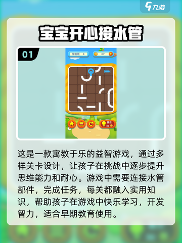 2025必玩🔥幼儿游戏合集💎截图2