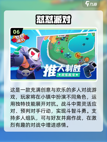 🔥2025超好玩多人游戏推荐，聚会必备！🎮截图7