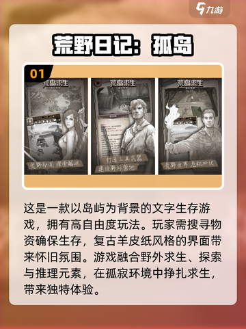 🔥2025必玩孤岛生存游戏📖顶级好玩岛屿冒险合集🎉截图2