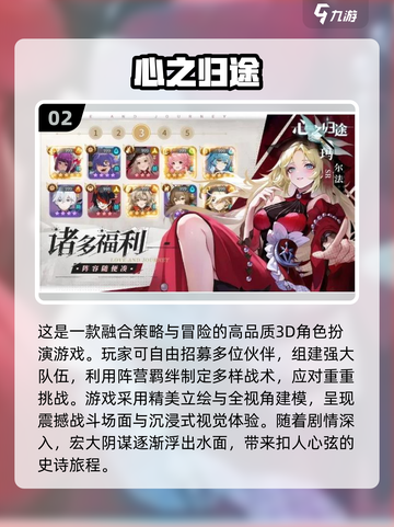 🔥2025最火日式回合制游戏大揭秘！🎮截图3