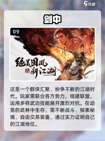 2025必玩武侠单机！🔥类似侠客风云传推荐截图10