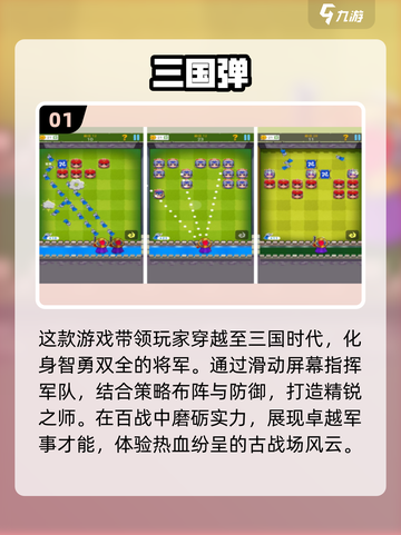 🔥2024必玩！经典三国单机手游推荐💥截图2