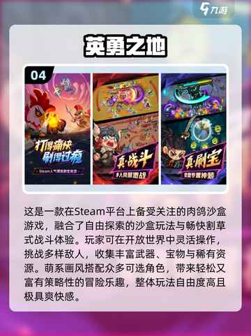 🔥2025十大沙盒游戏推荐！🎮好玩到停不下来截图5