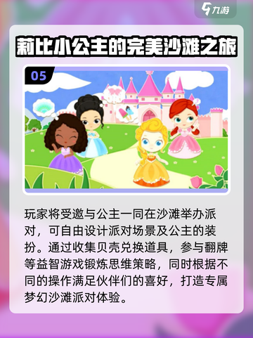 🔥2025超火幼儿手游合集，萌娃都爱玩！🎮👧👦截图6