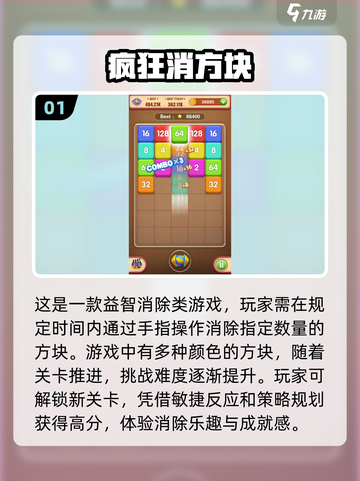 方块消消乐🎉2025最有趣消除游戏合集免费版大全截图2