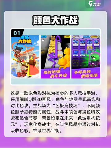 2025超火颜色游戏大揭秘！🎮🌈截图2