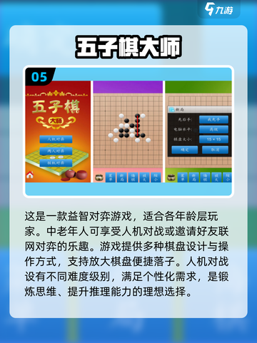 🔥2024最受欢迎老年手游排行榜🎮老人也爱玩！截图6