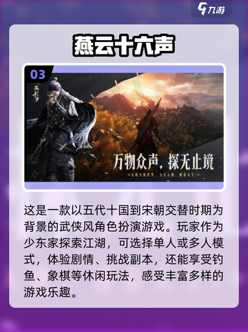 🔥2025网易热门游戏盘点，玩家必备清单！🎮截图4