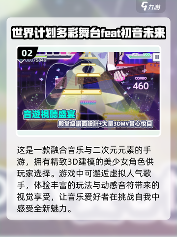 🔥2024必玩！免费音乐手游合集🎵截图3