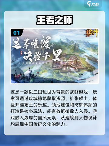 🔥2024必玩！高可玩性指挥打仗游戏合集🎮截图2