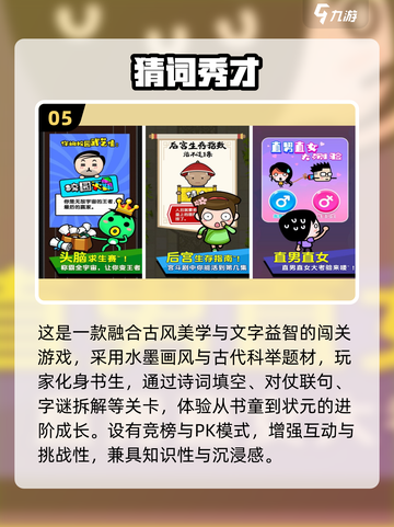 🔥猜词游戏推荐2025！这词太上头了💥截图6