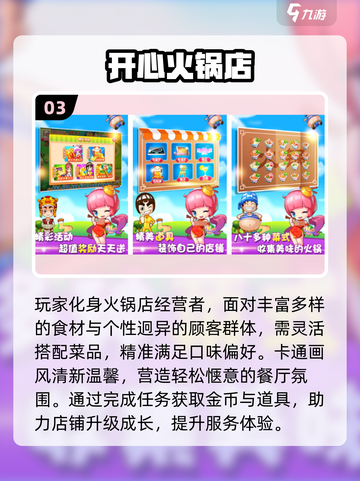 🔥2025爆款美食游戏合集！🎮吃货必玩清单截图4