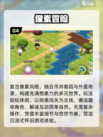 🔥2025必玩冒险单机神作💥截图5