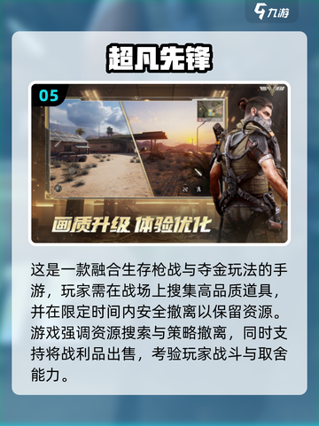 🔥2025高人气枪战游戏TOP榜💥🎮截图6