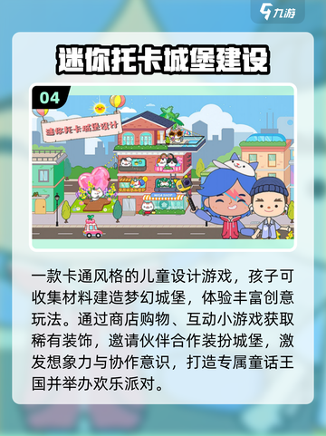🔥2025爆款设计游戏TOP榜🎨截图5