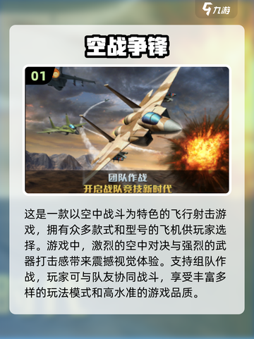 🔥2022必玩手游飞机大战合集✈截图2
