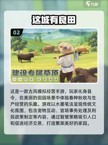 🔥2025必玩十大单机手游🔥人气王汇总🎮截图3