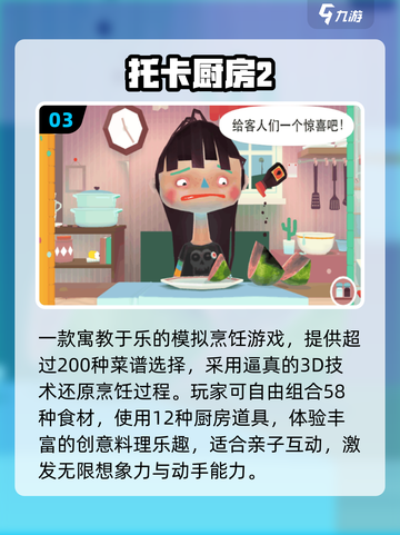 🎉2025六一亲子游戏Top10🔥玩转幼儿园狂欢节！截图4