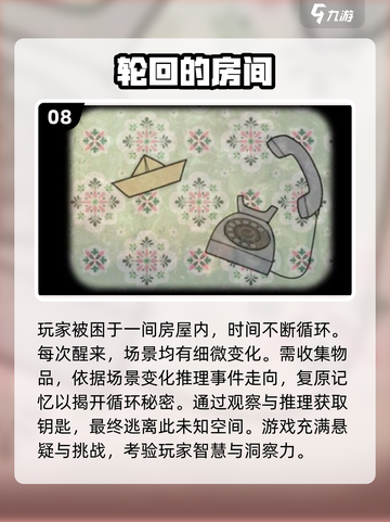 🔥2025最🔥的锈湖游戏推荐，快来下载体验！🎮截图9
