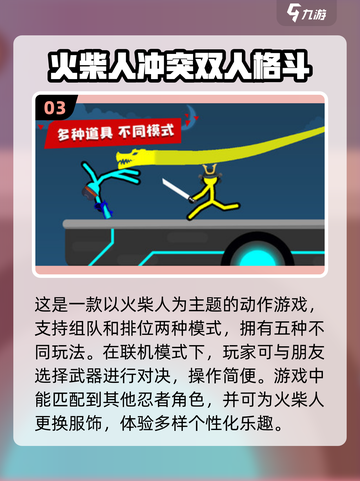 🔥2024必玩！经典双人游戏合集🎉截图4
